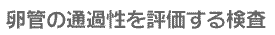 ǂ̒ʉߐ]錟