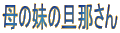 ̖̒U߂