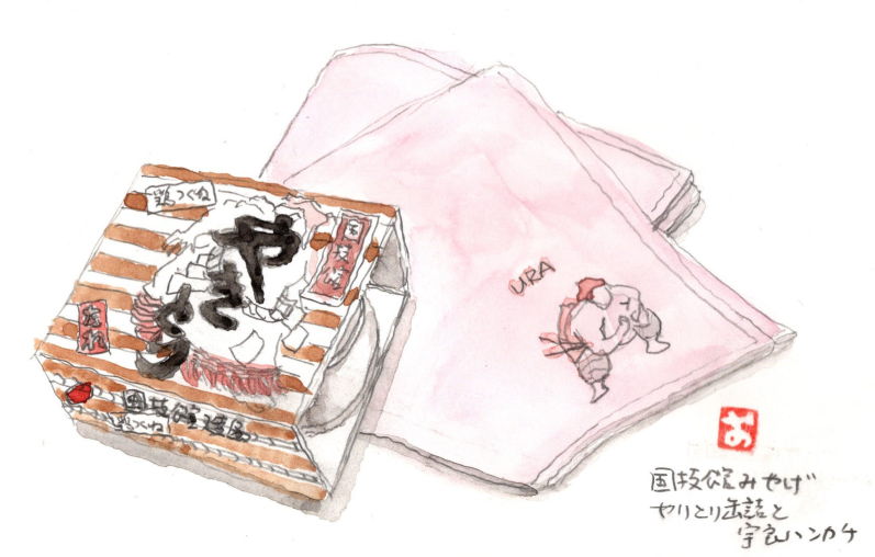 osamu