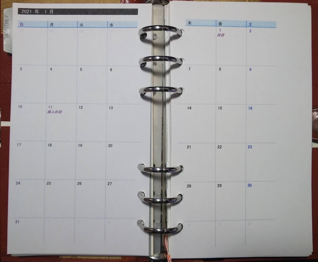 Yama Personal Planner3